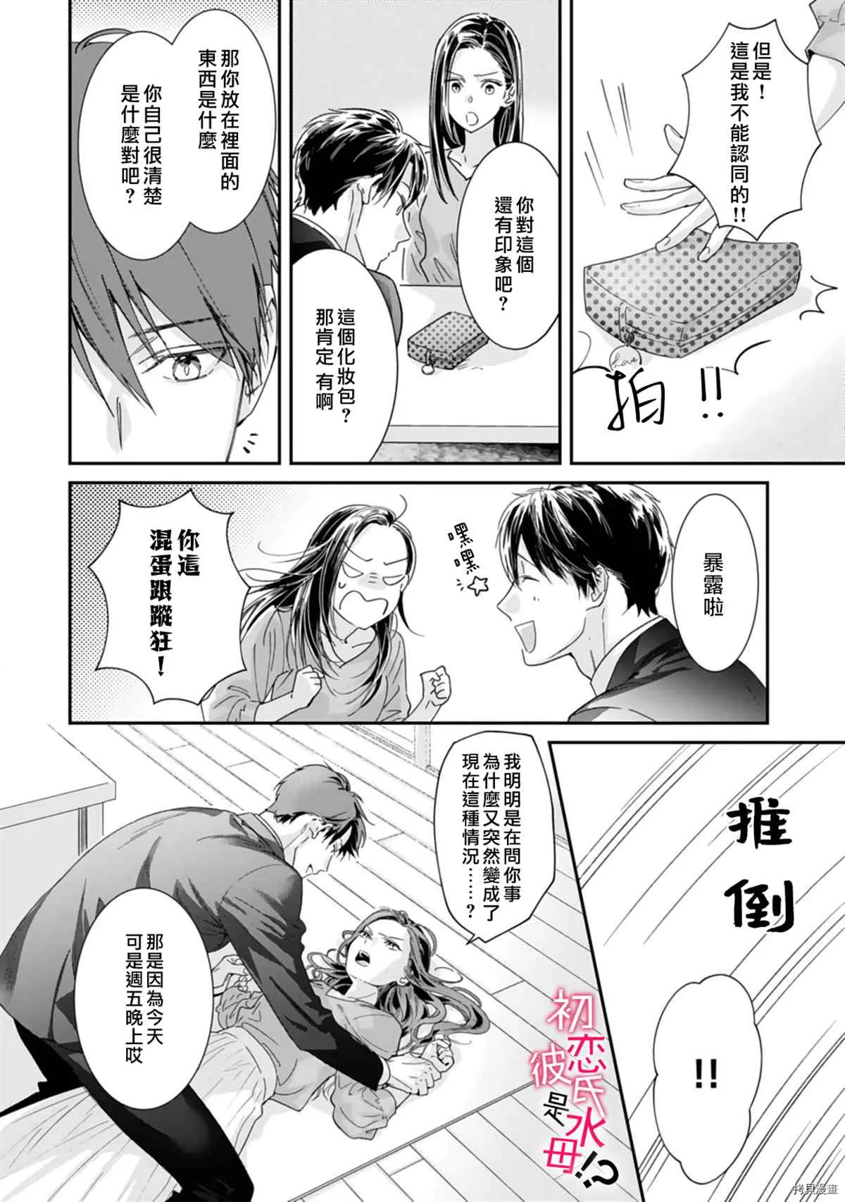 第07话 第15页