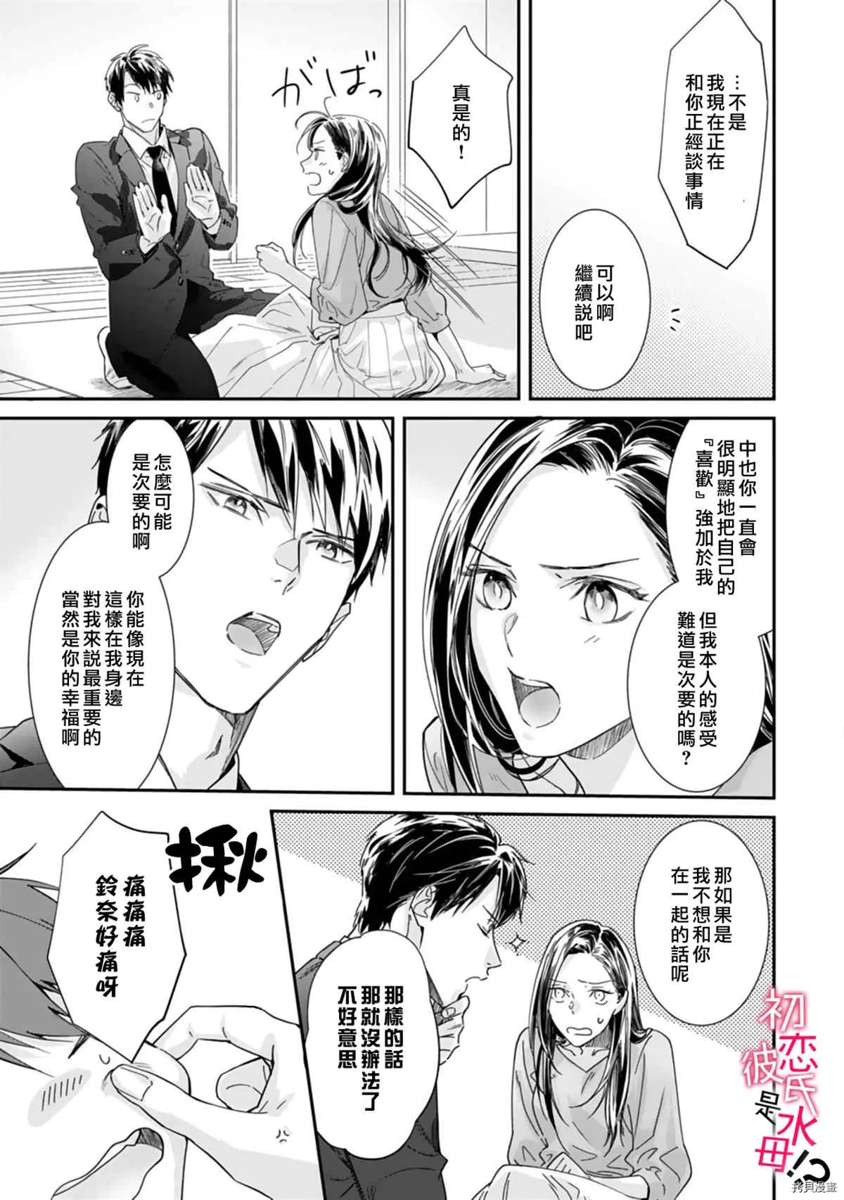 第07话 第16页