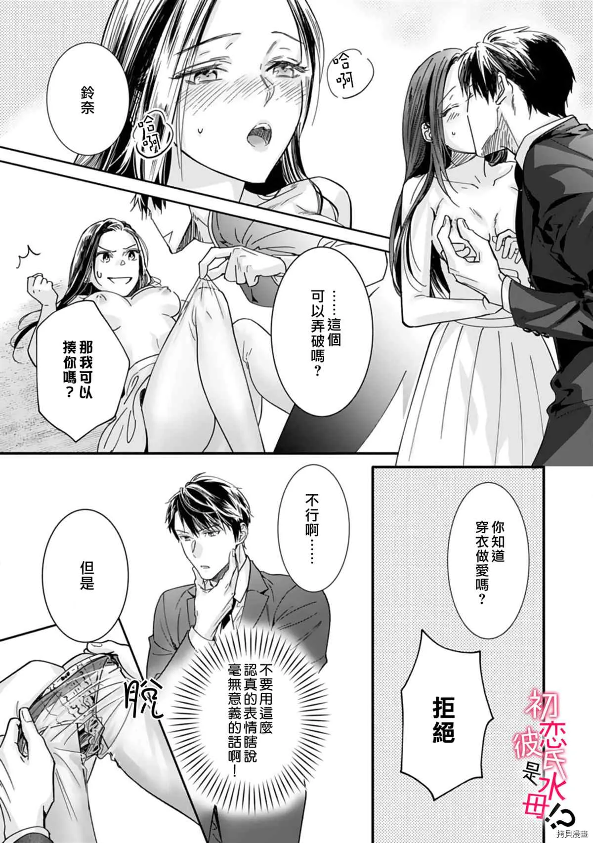 第07话 第18页