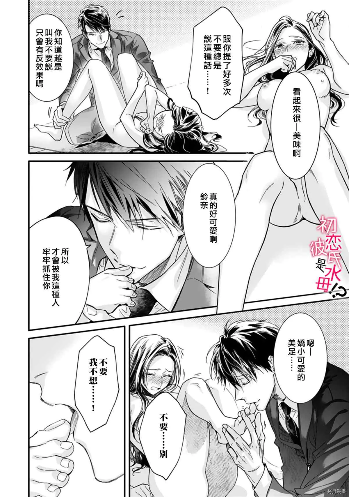 第07话 第19页