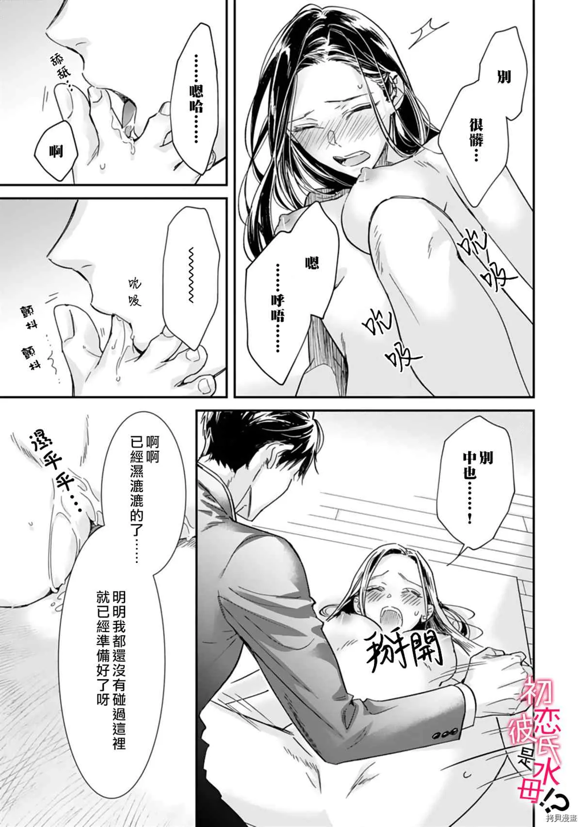 第07话 第20页