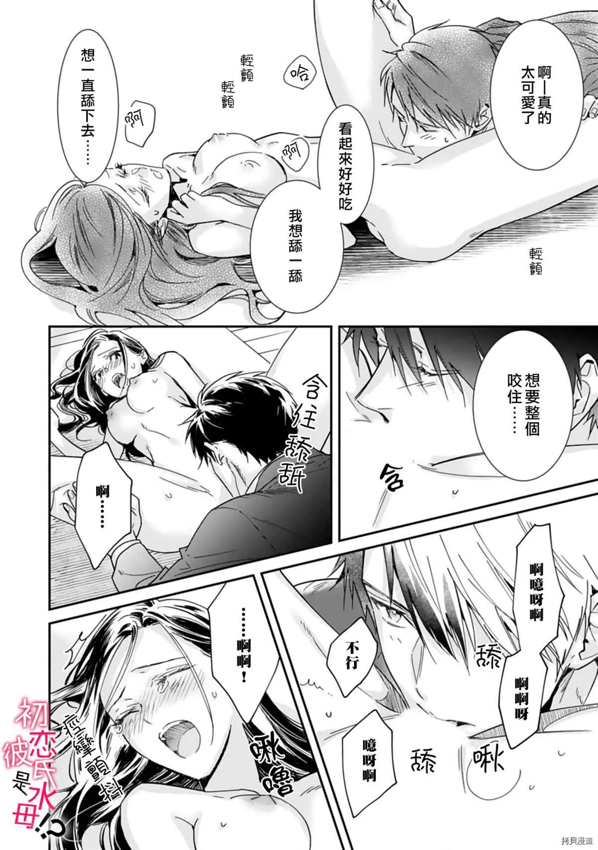 第07话 第21页