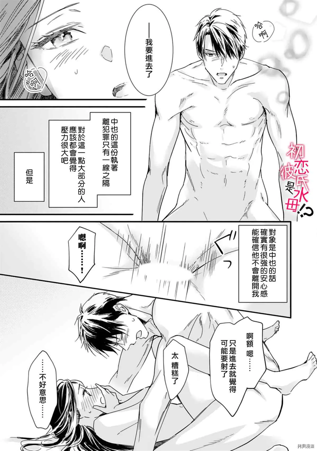 第07话 第22页