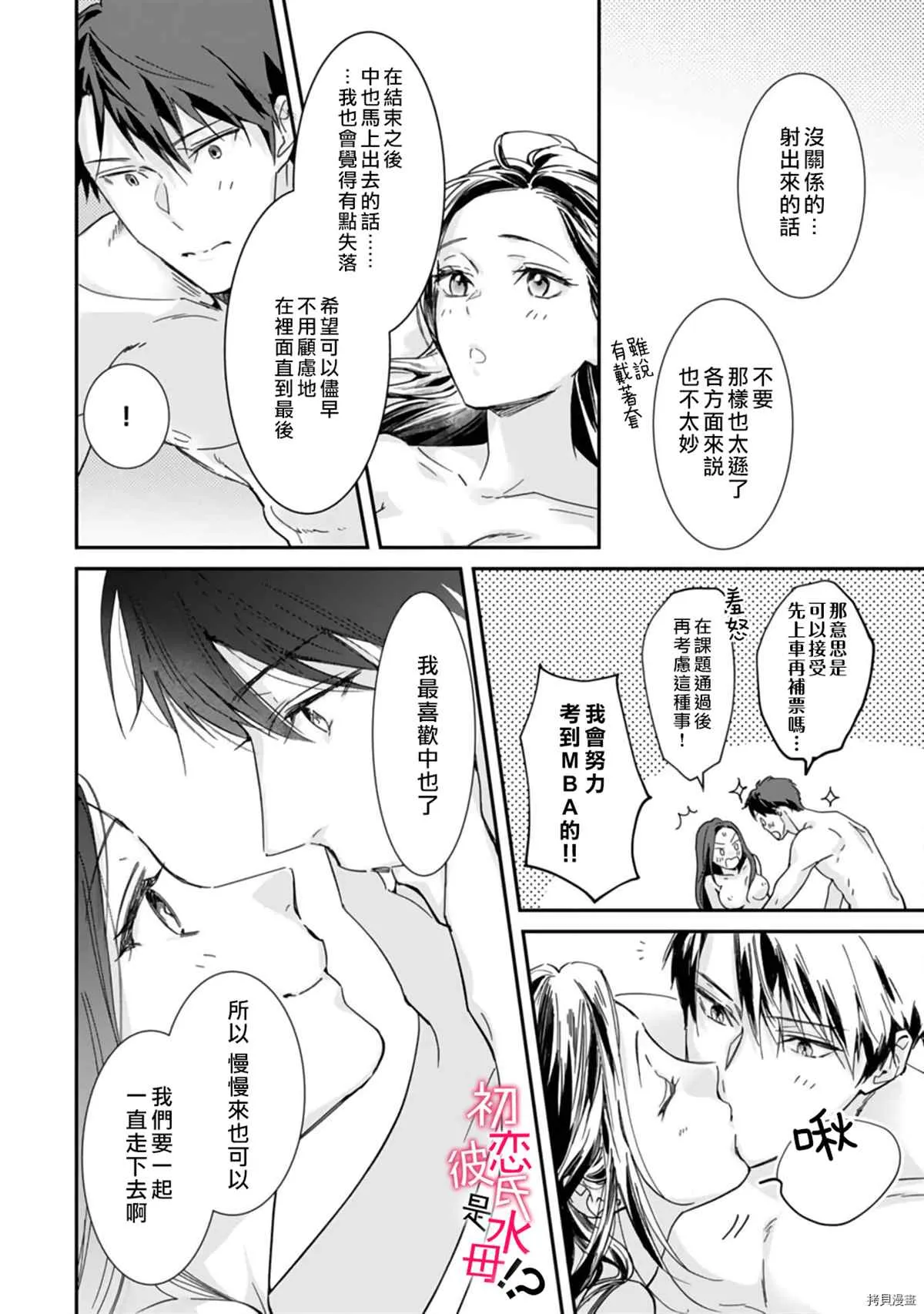 第07话 第23页