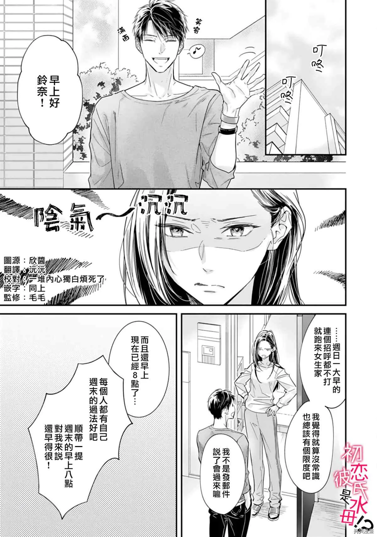 第06话 第2页