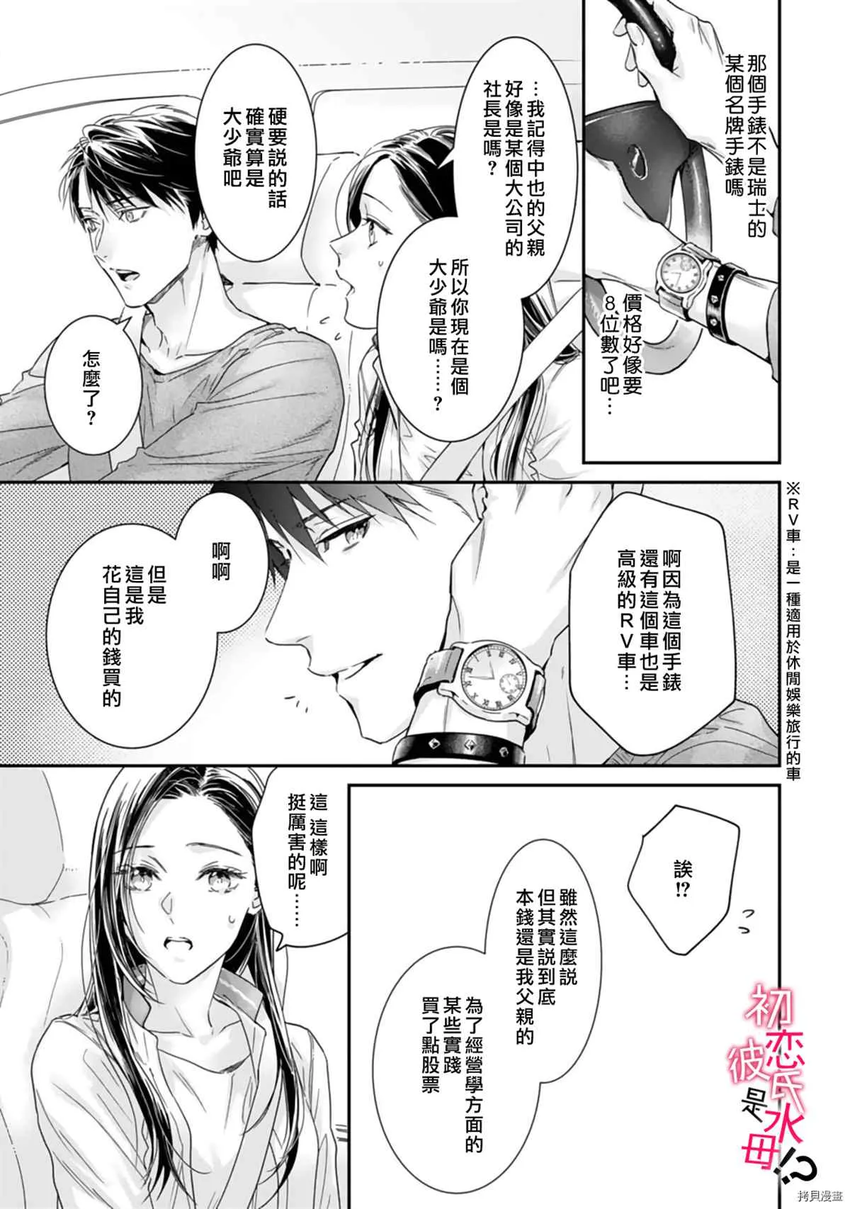第06话 第6页
