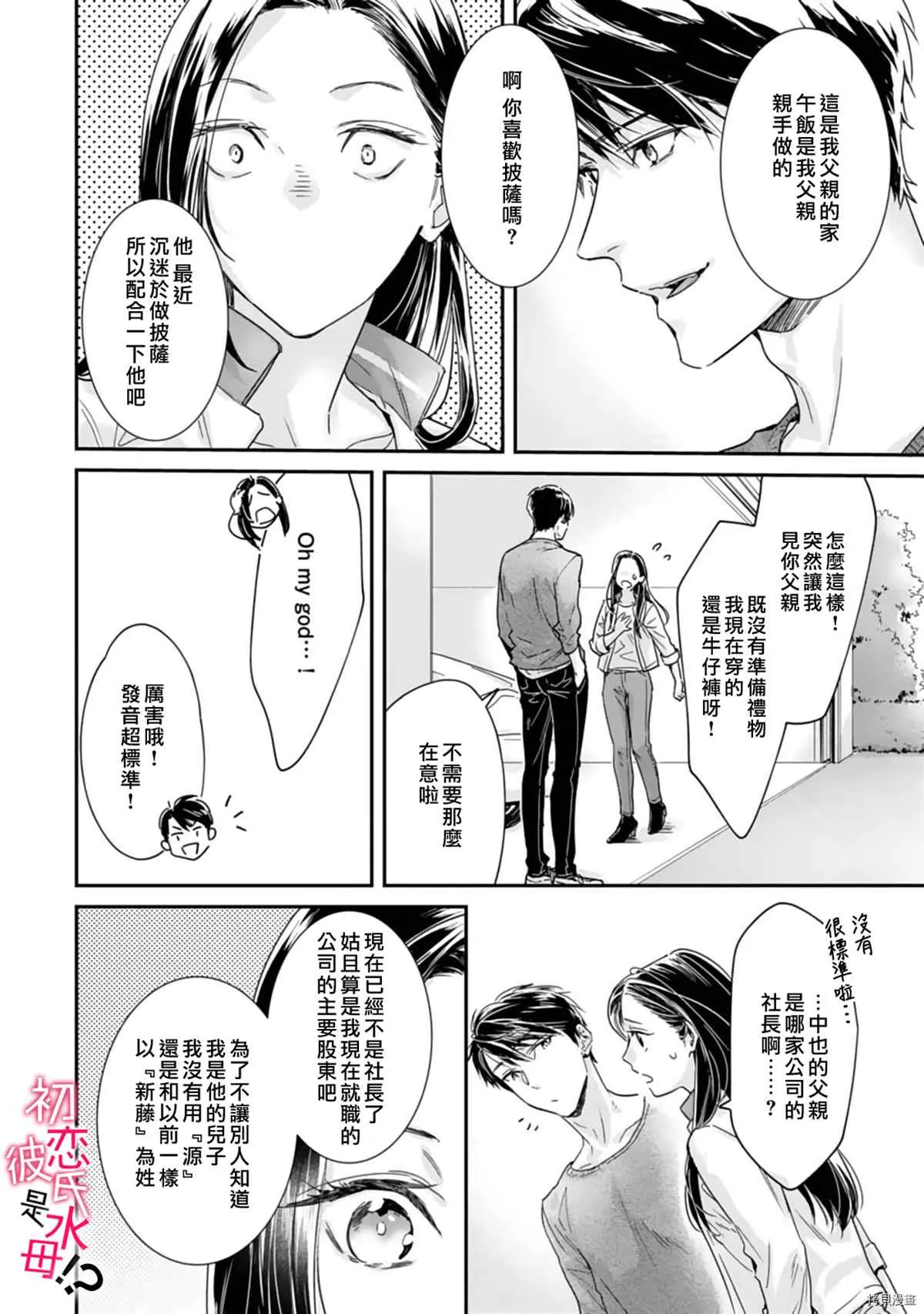 第06话 第9页