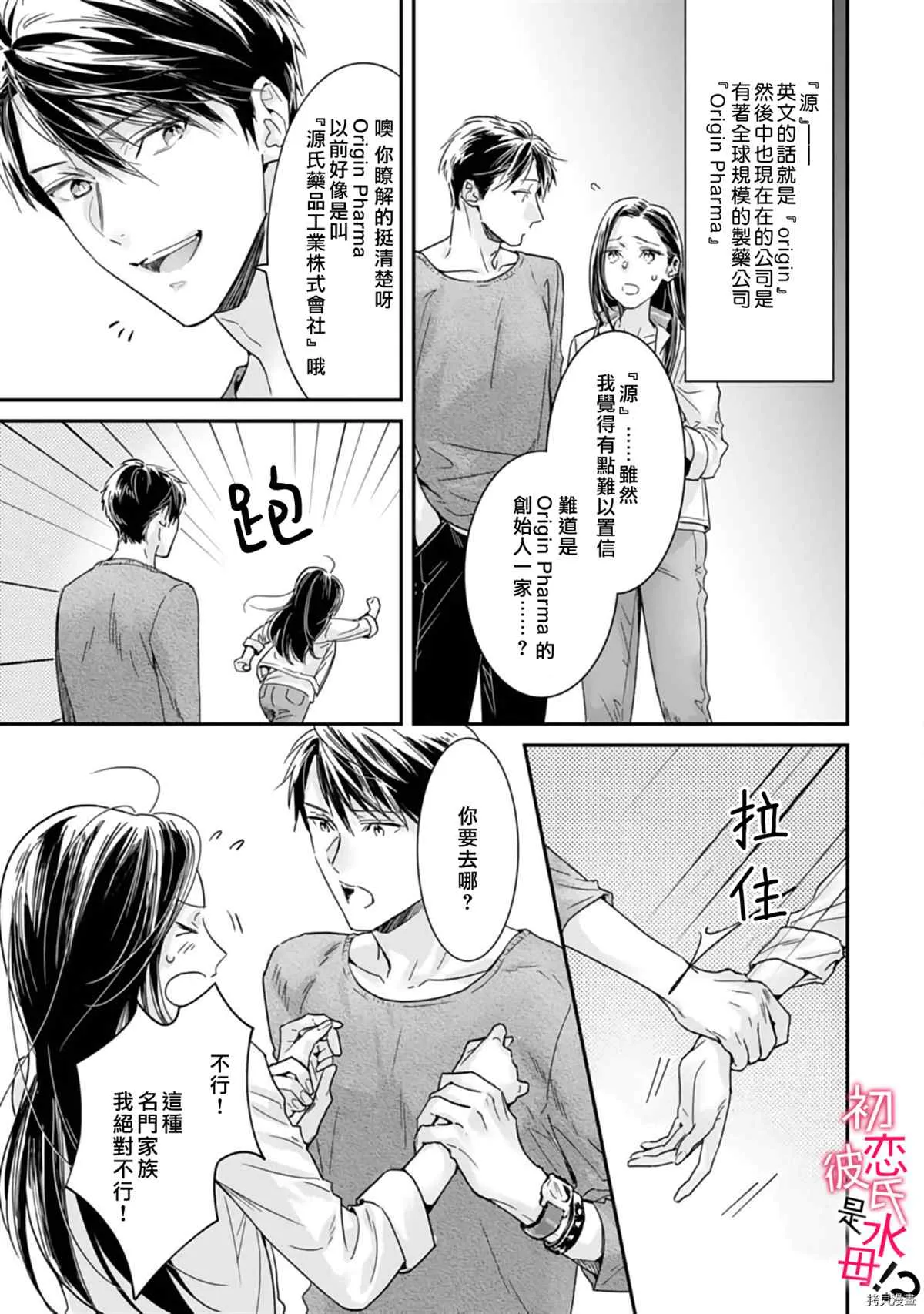 第06话 第10页