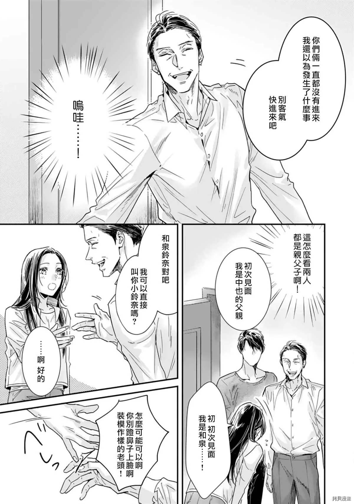 第06话 第12页