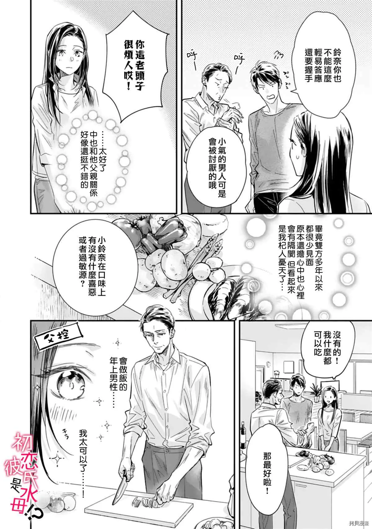 第06话 第13页