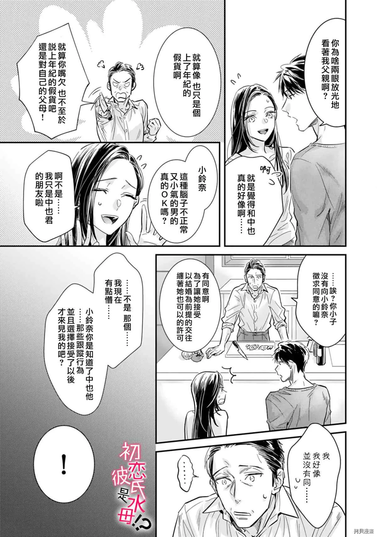 第06话 第14页