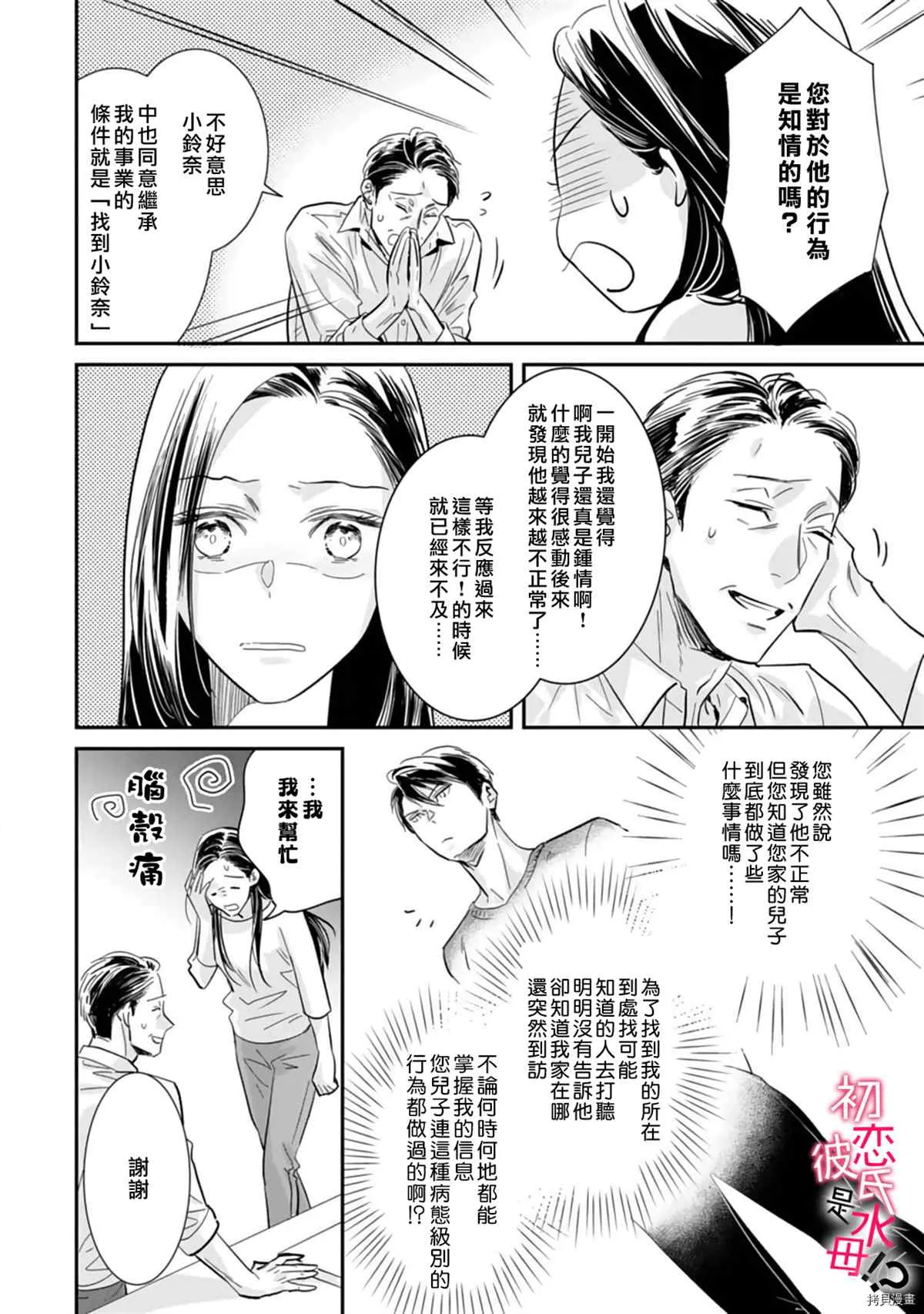 第06话 第15页