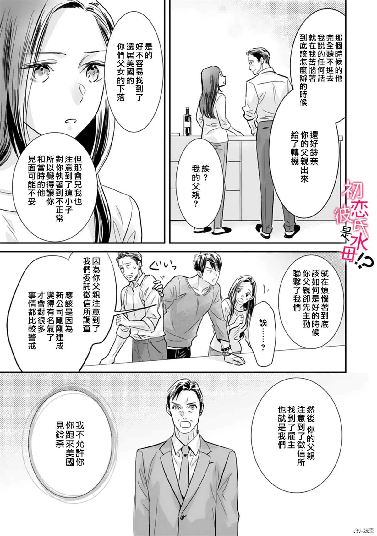 第06话 第16页