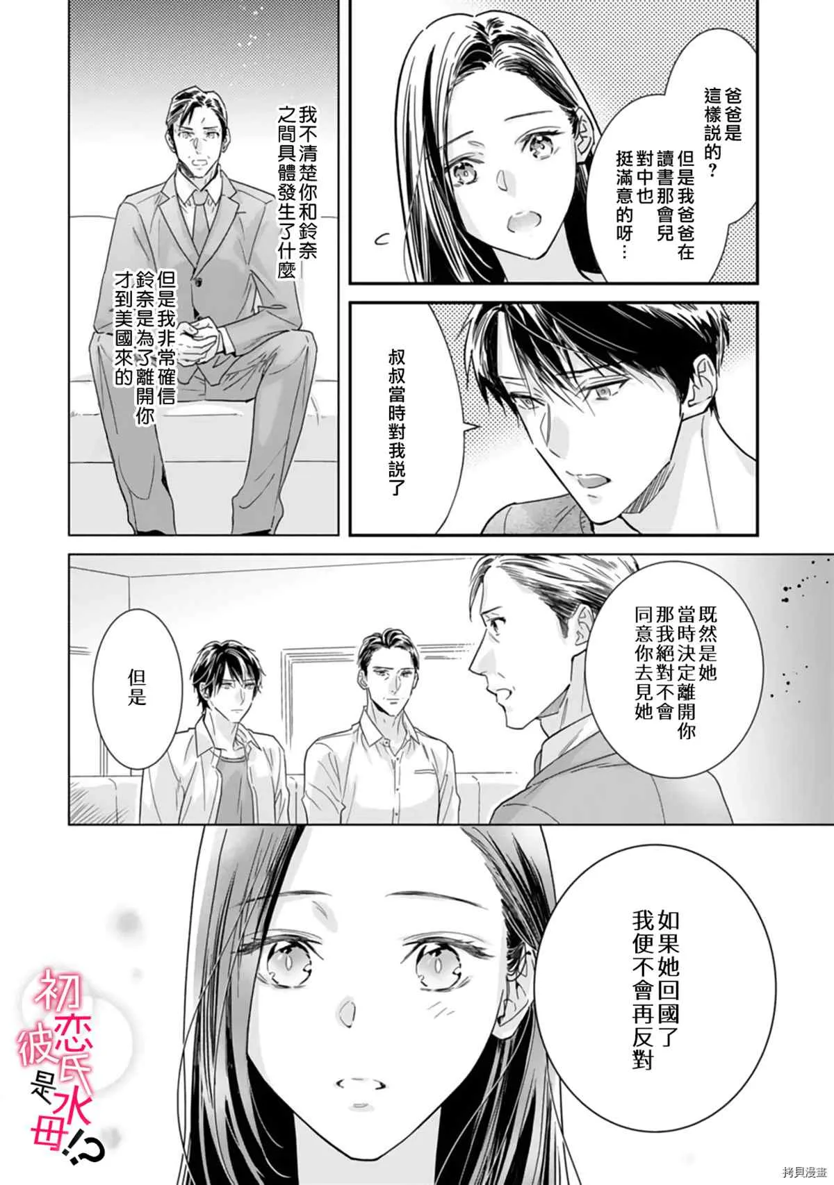 第06话 第17页