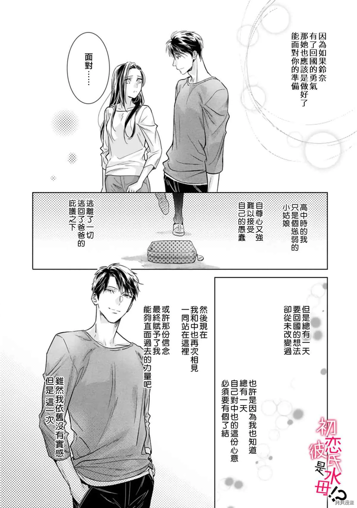 第06话 第18页