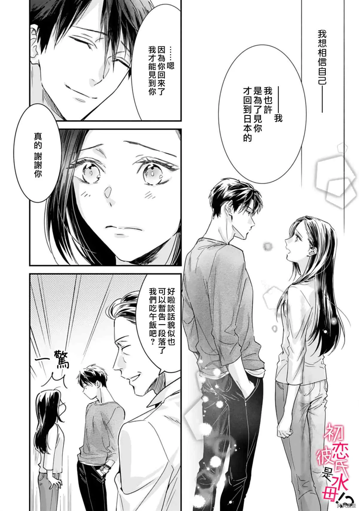 第06话 第19页