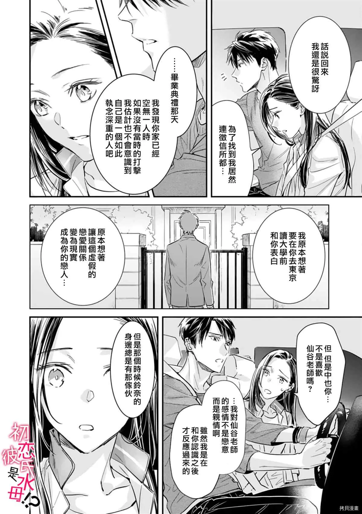第06话 第21页