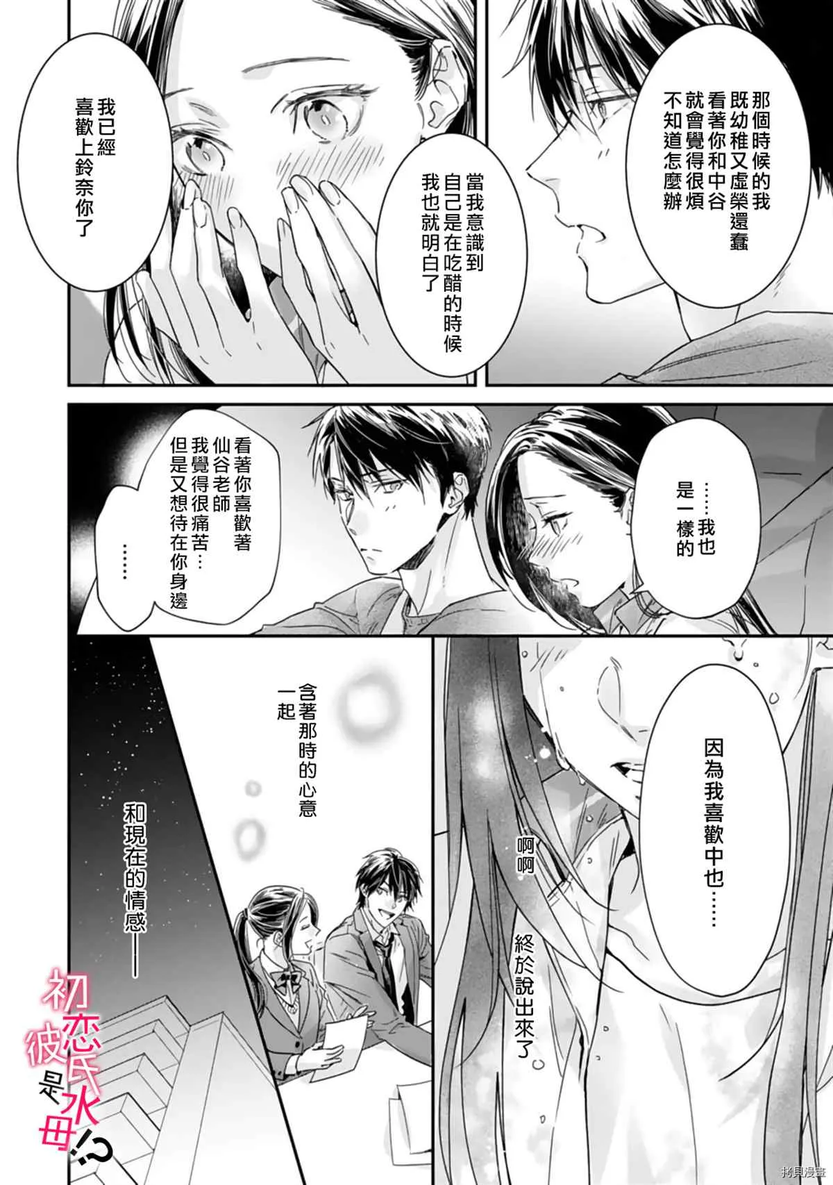 第06话 第23页