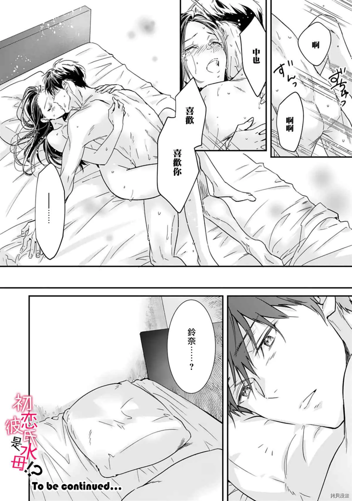 第06话 第25页