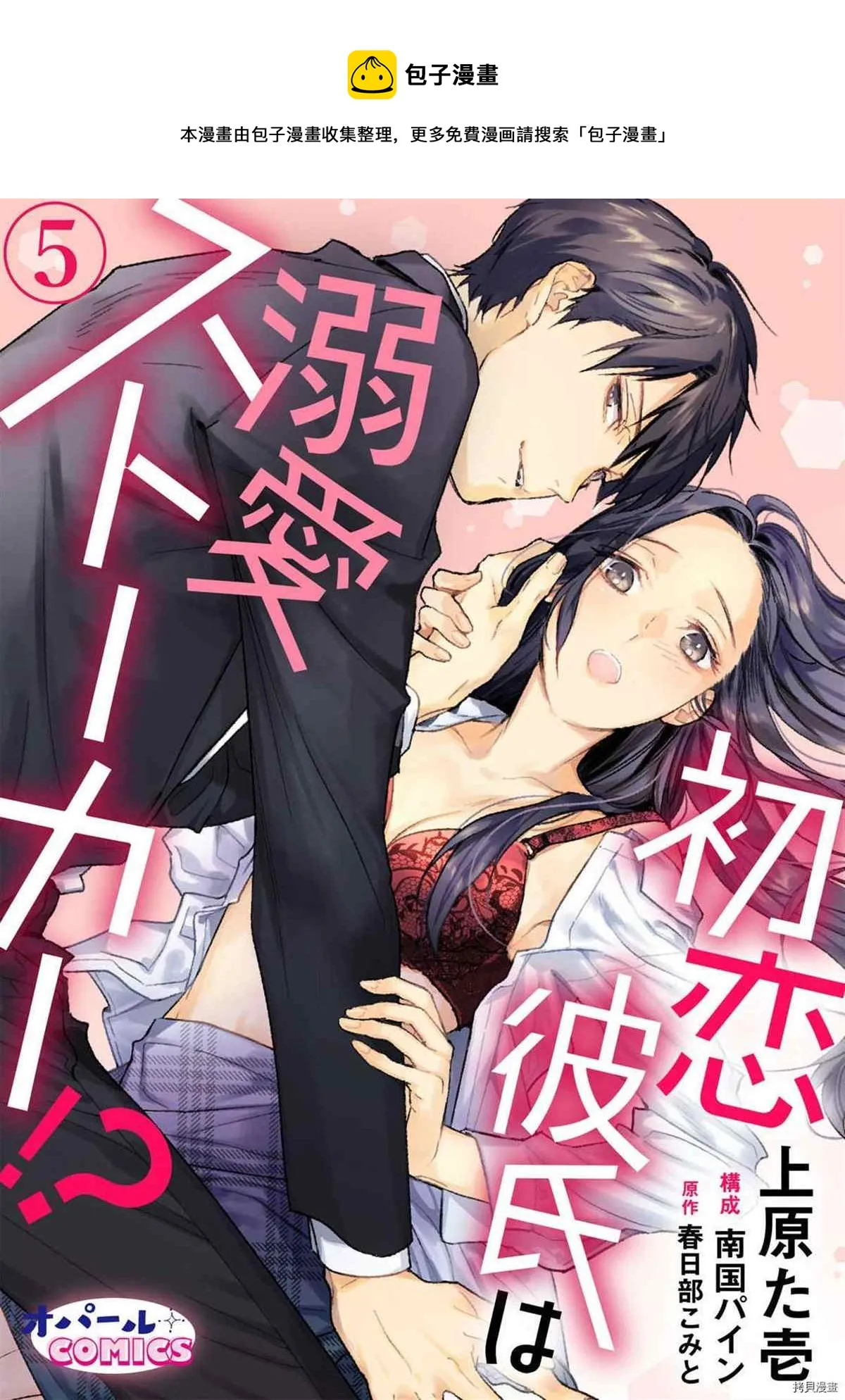 第05话 第1页