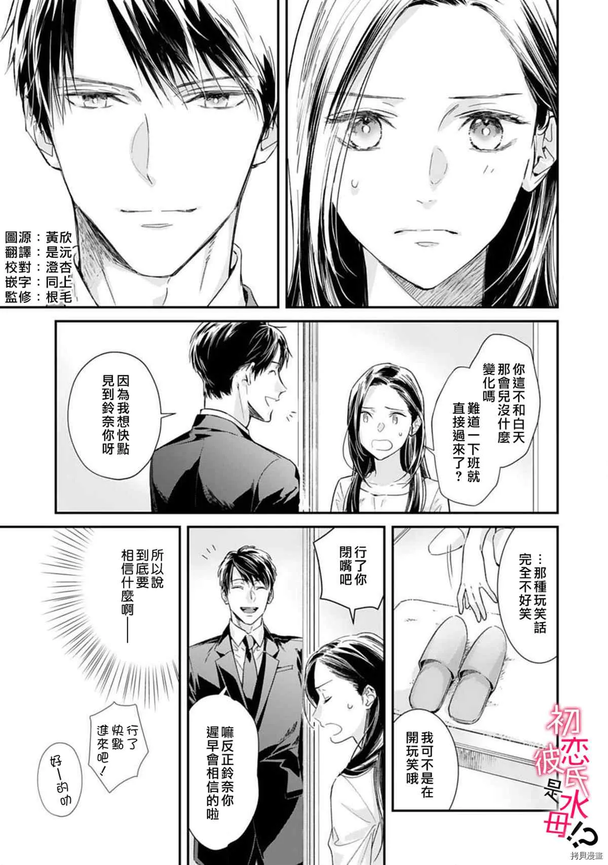 第05话 第3页