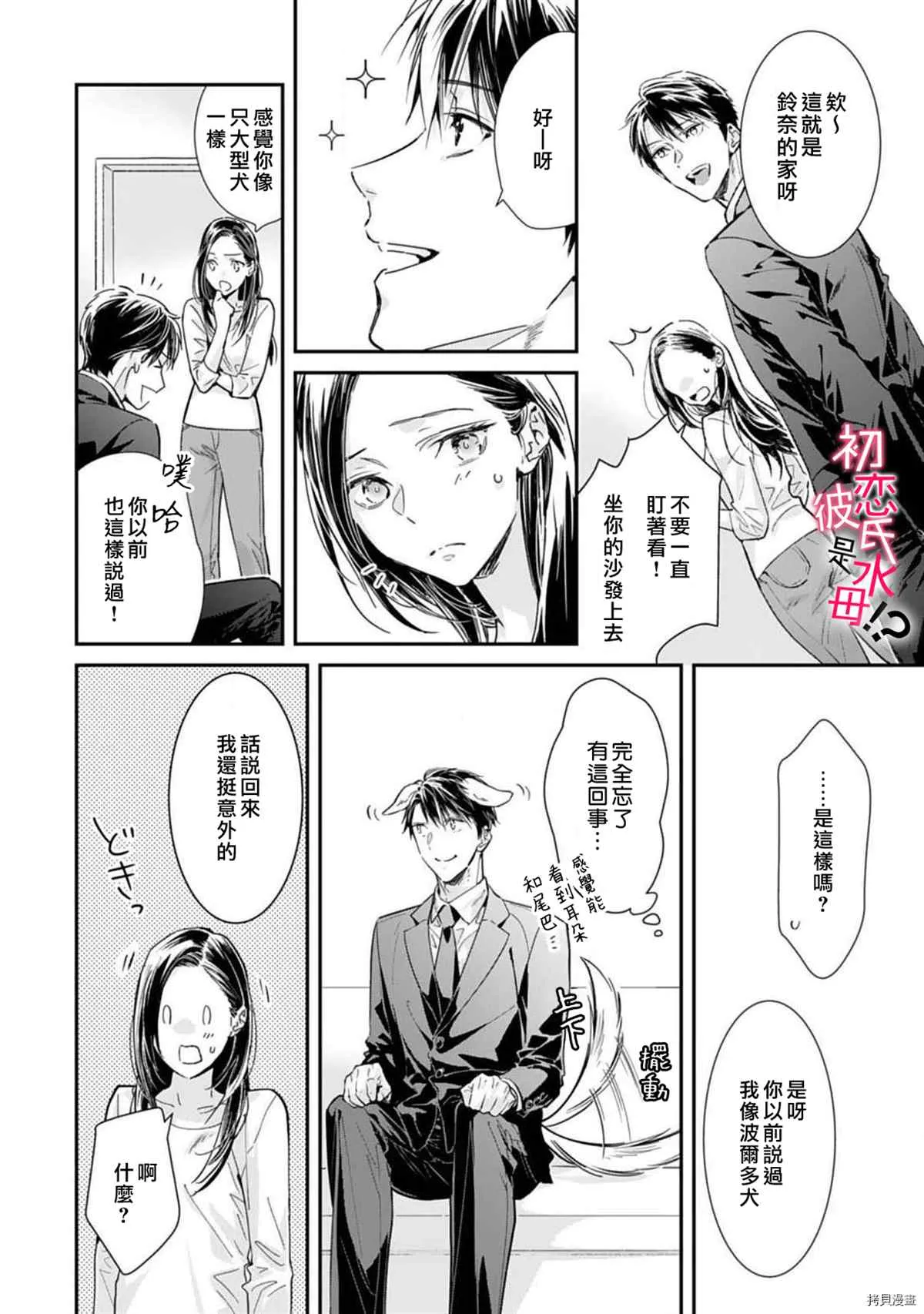 第05话 第4页