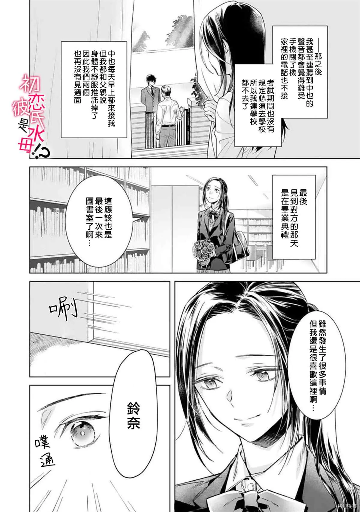 第05话 第6页
