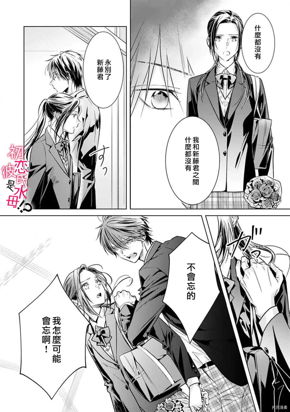 第05话 第8页