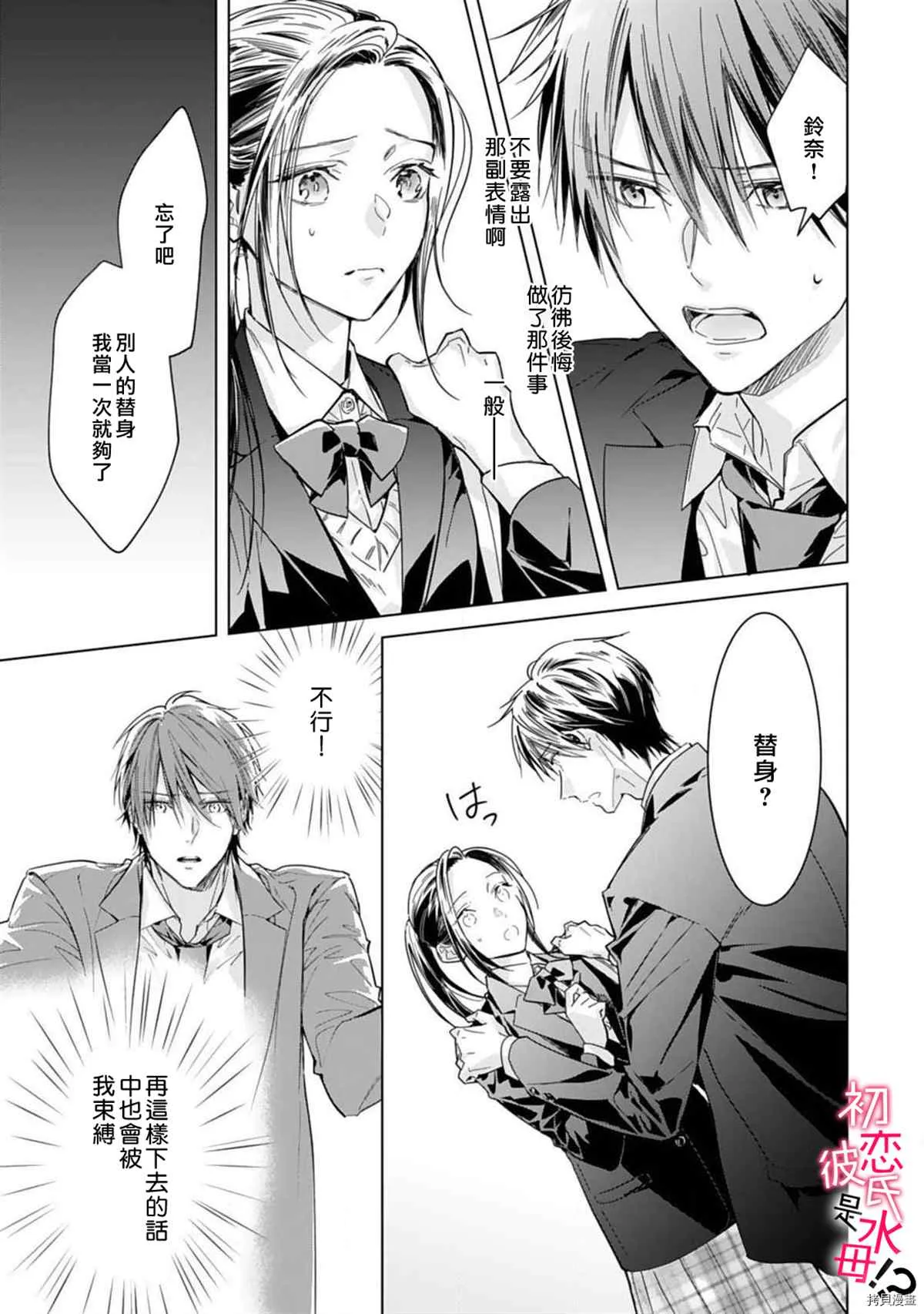 第05话 第9页