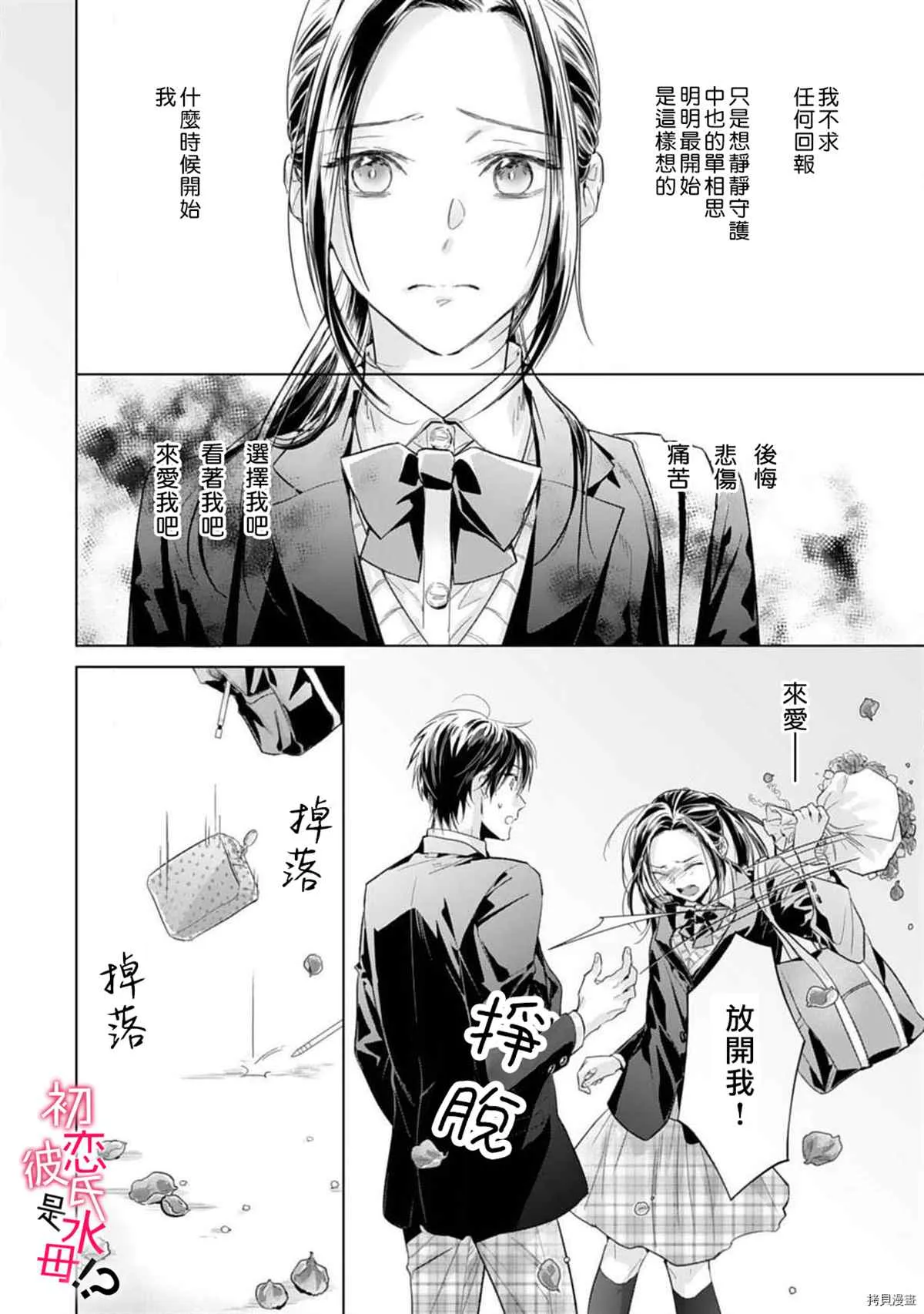 第05话 第10页