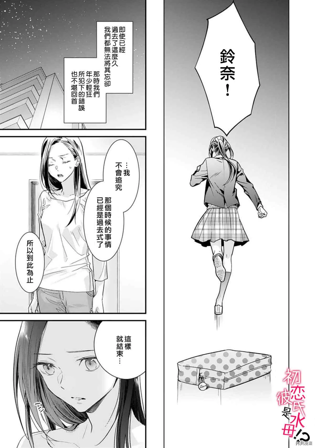 第05话 第11页