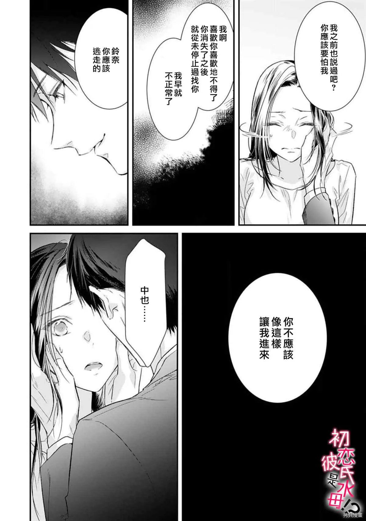 第05话 第14页