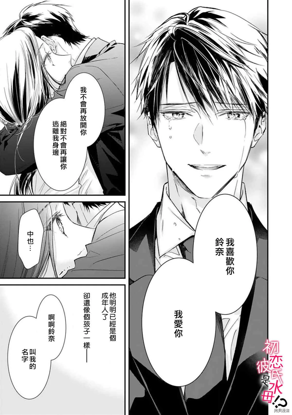 第05话 第15页