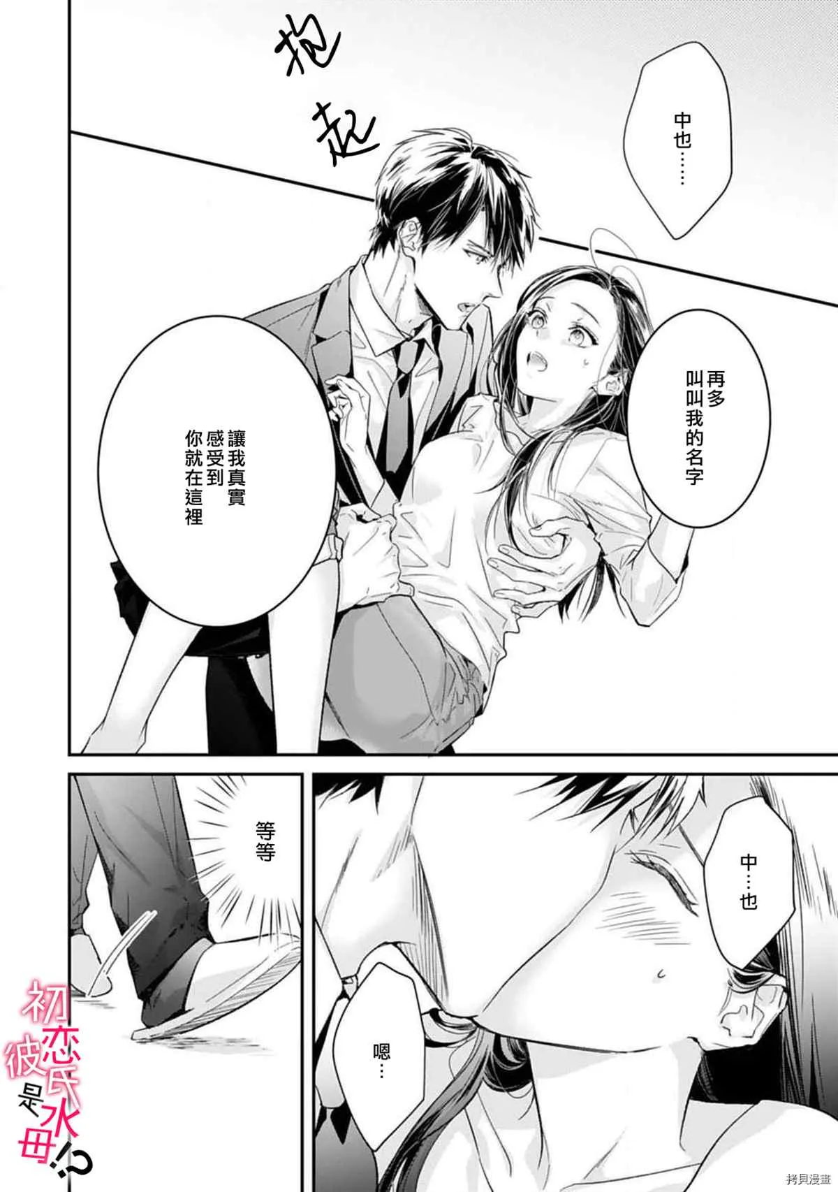 第05话 第16页