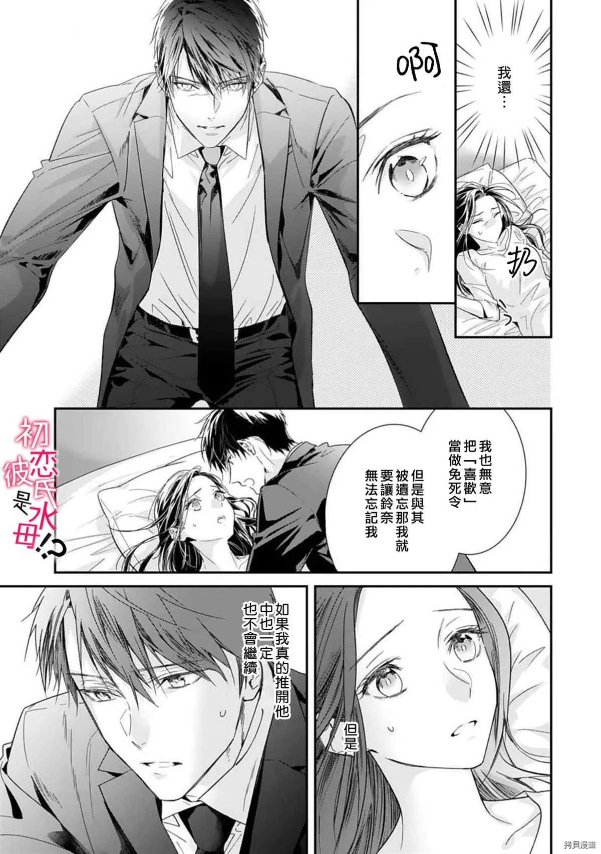 第05话 第17页