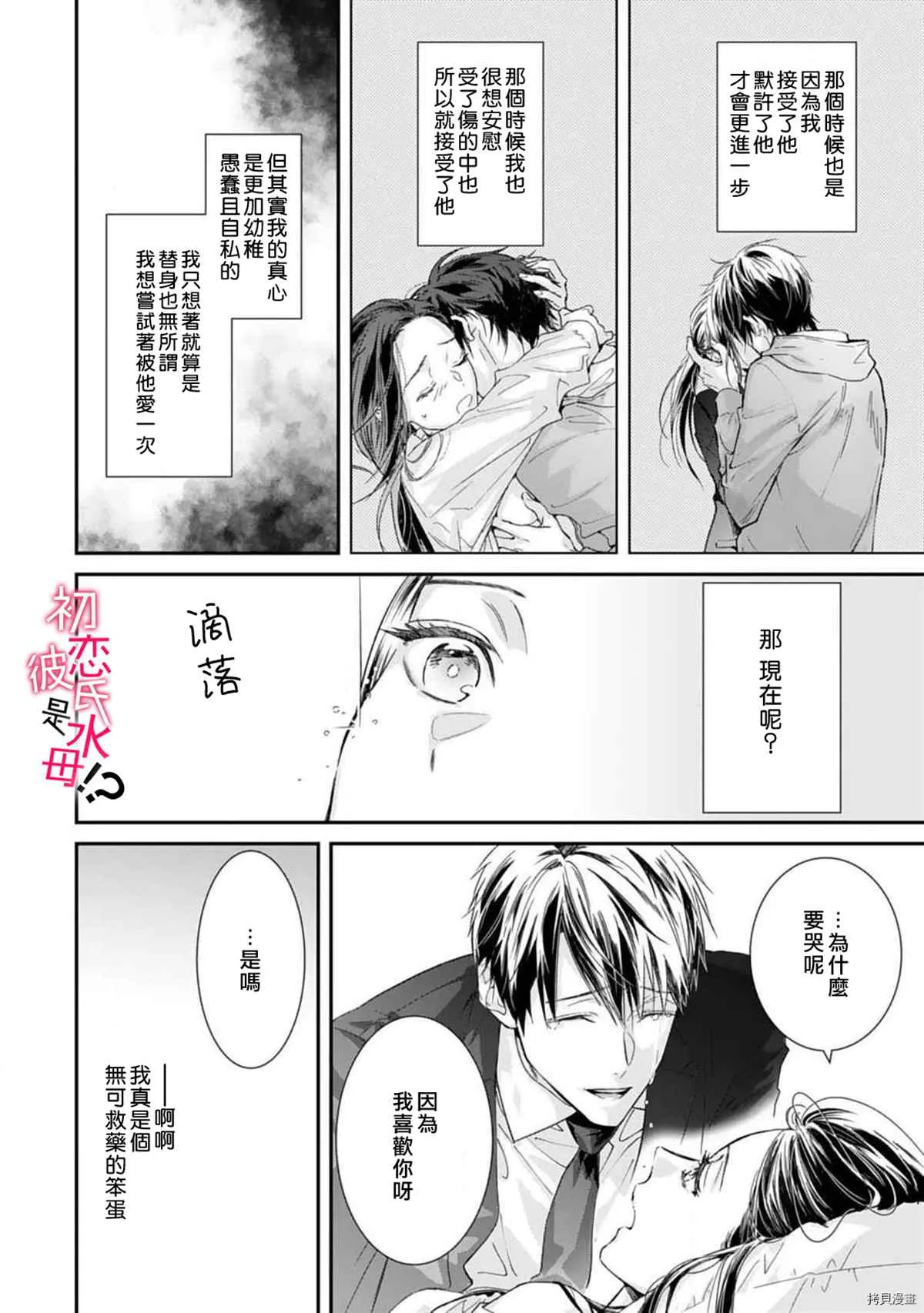 第05话 第18页