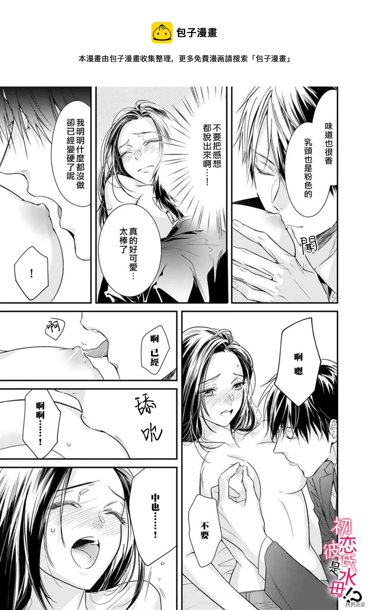 第05话 第21页