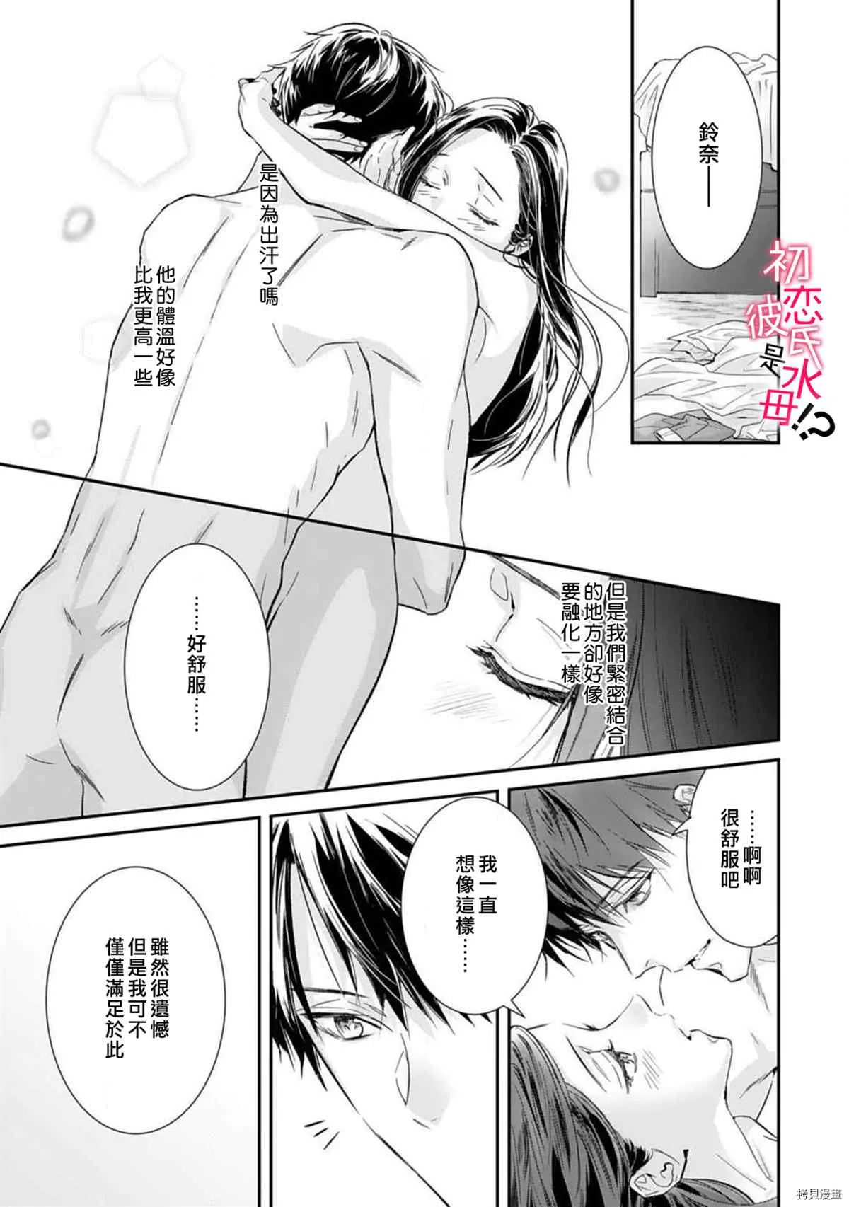 第05话 第23页