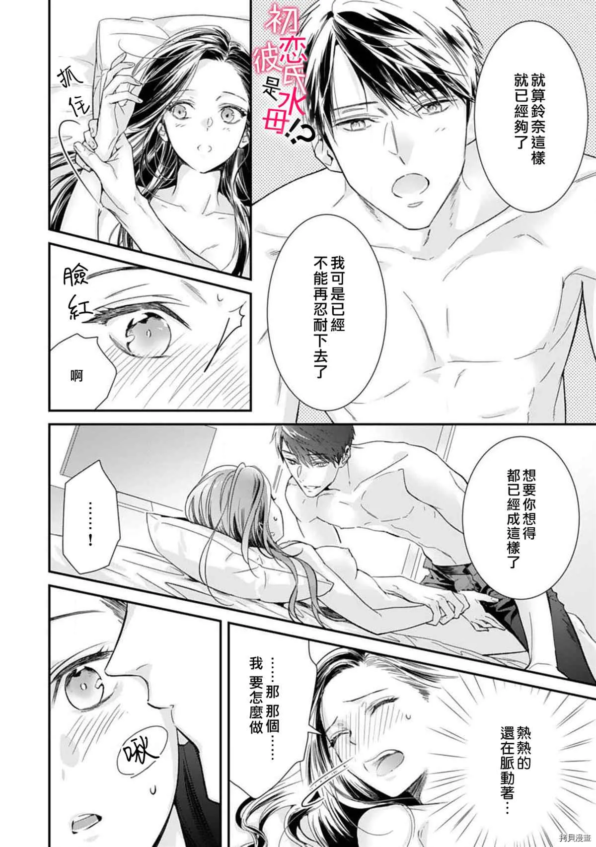 第05话 第24页