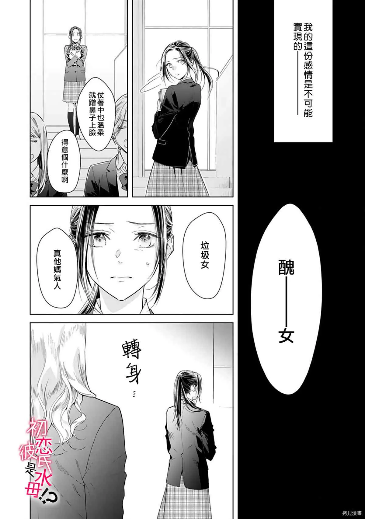 第04话 第3页