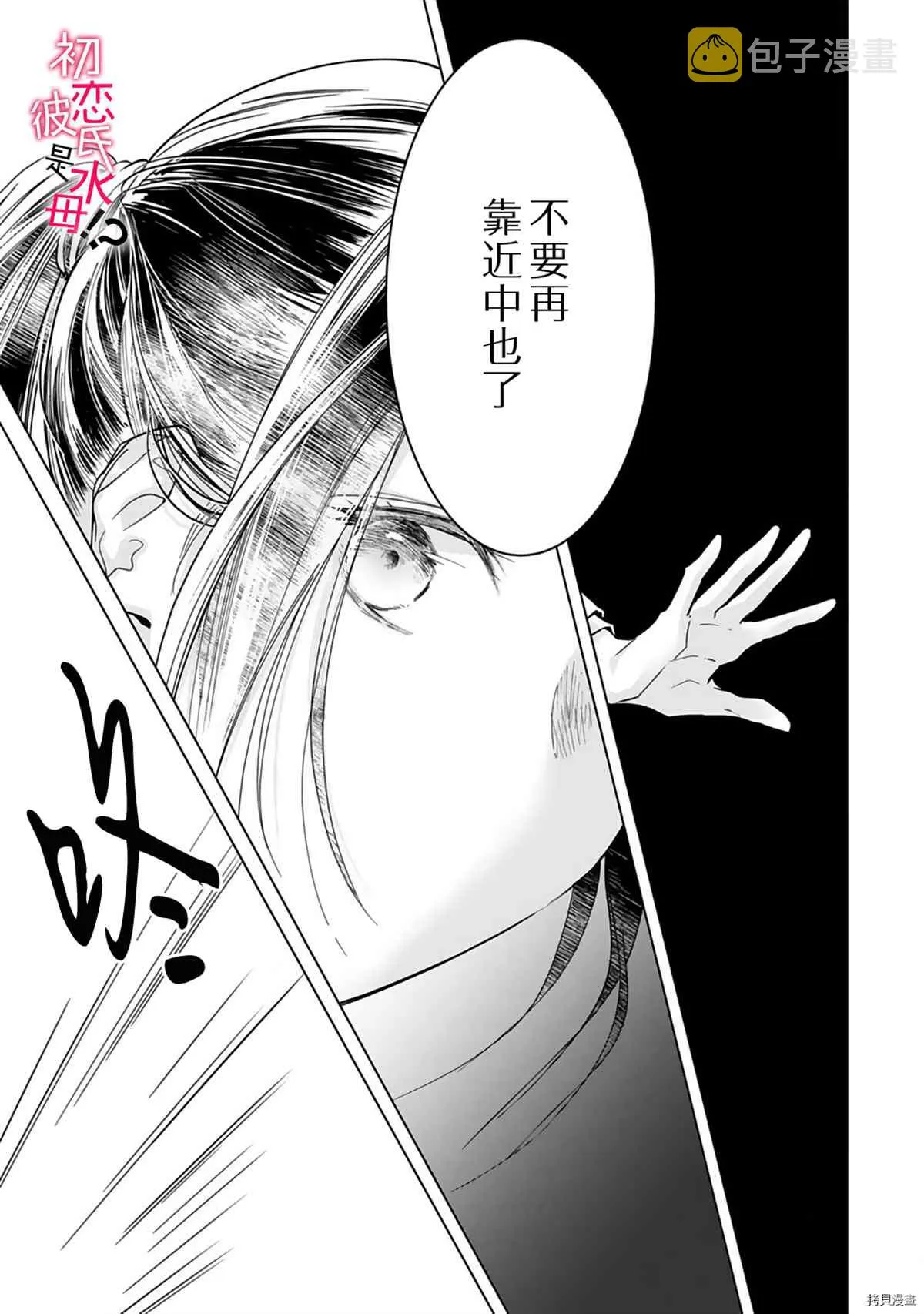 第04话 第4页