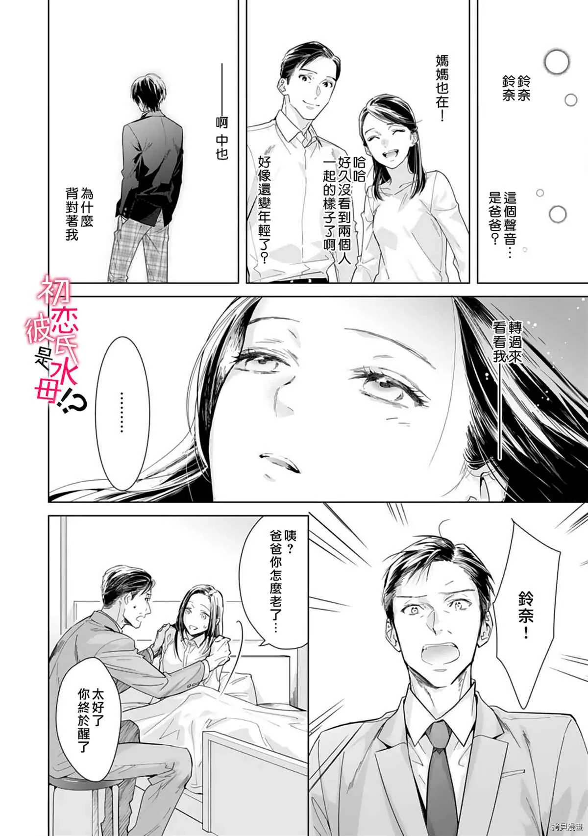 第04话 第5页