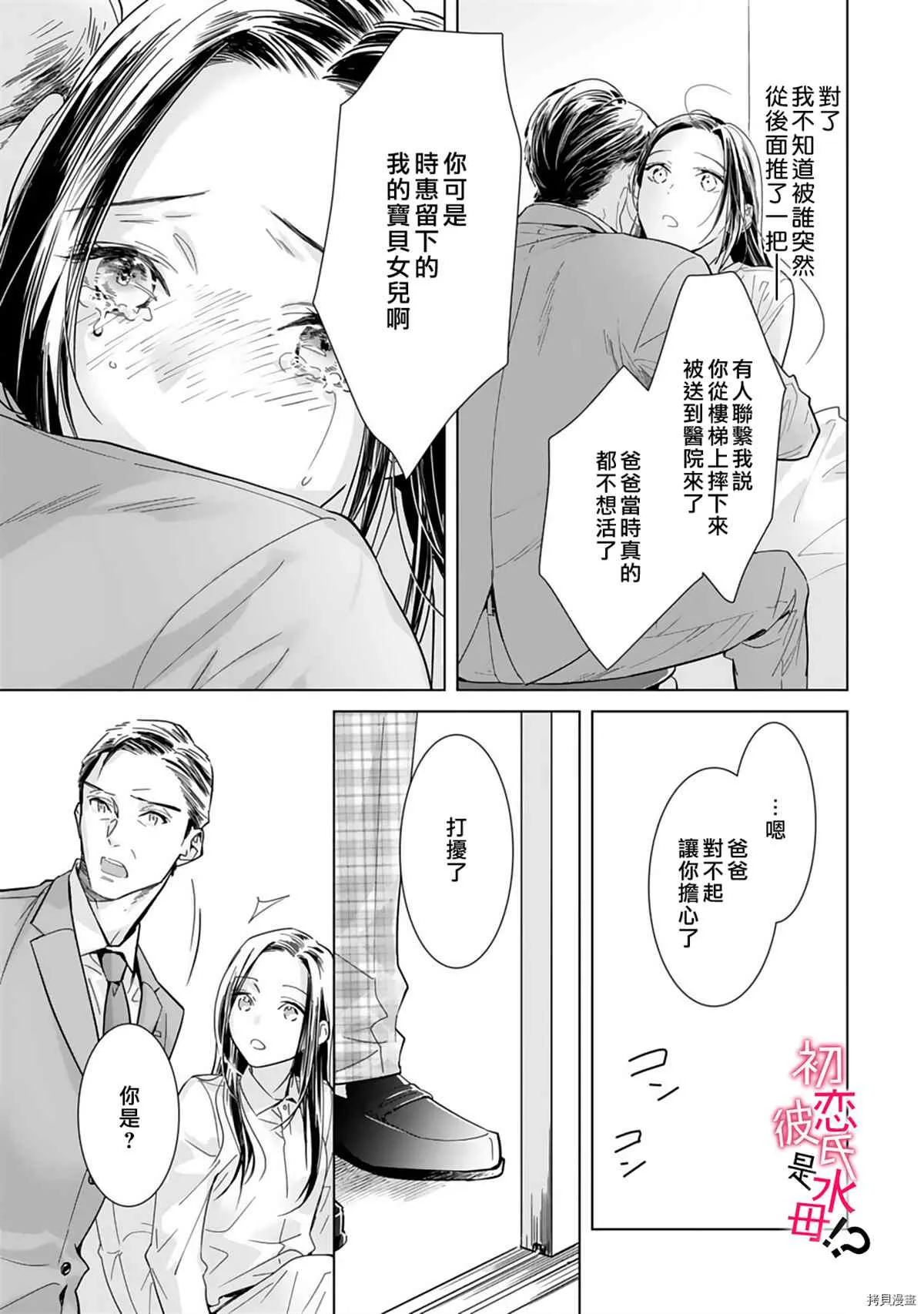 第04话 第6页