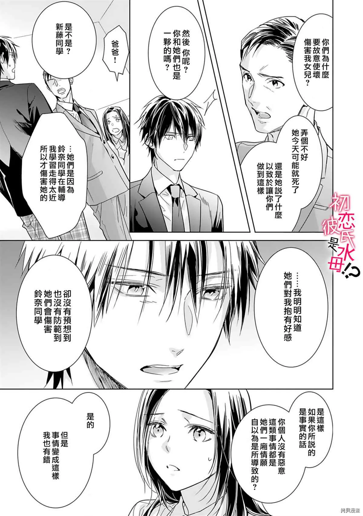 第04话 第8页