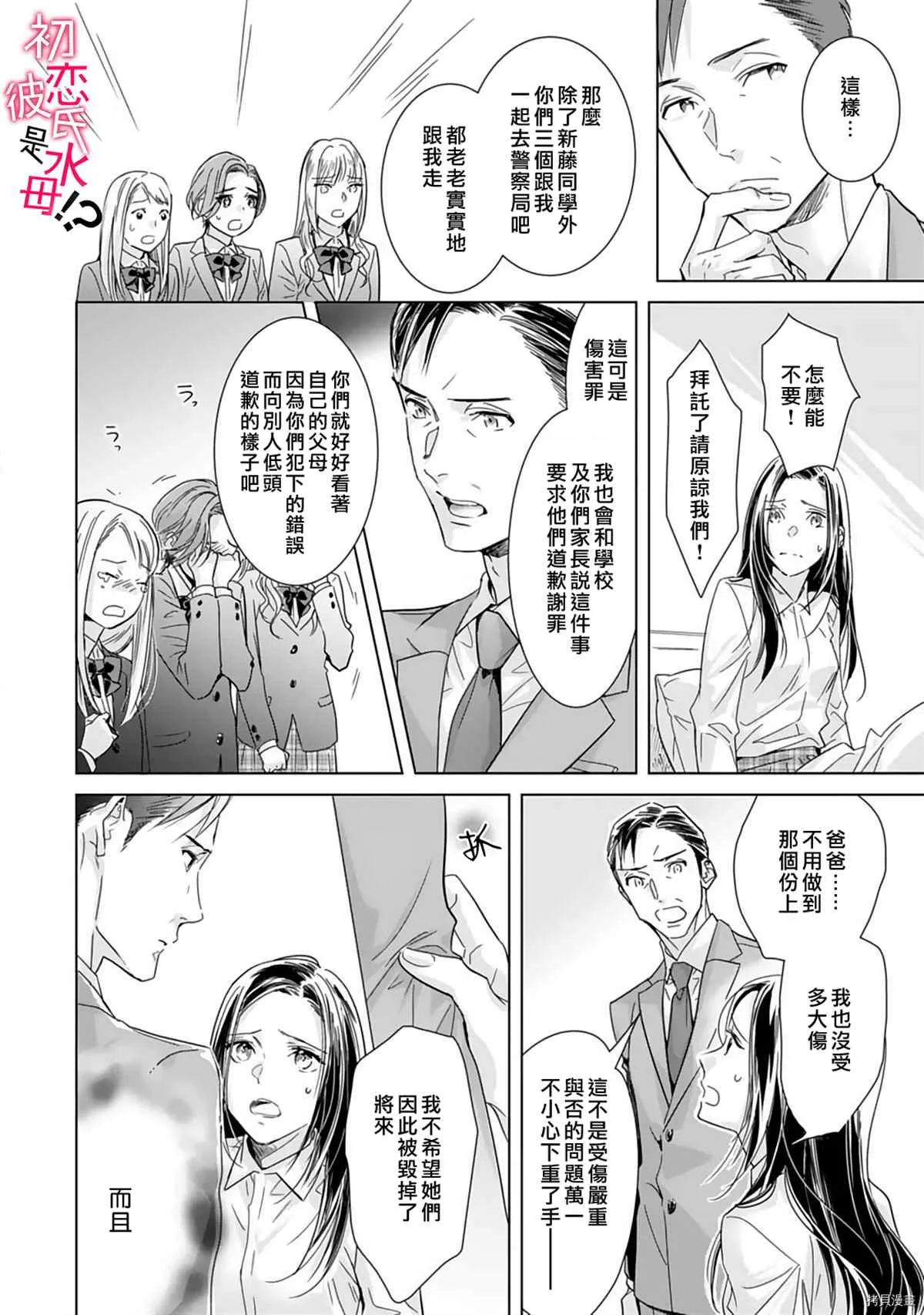 第04话 第9页