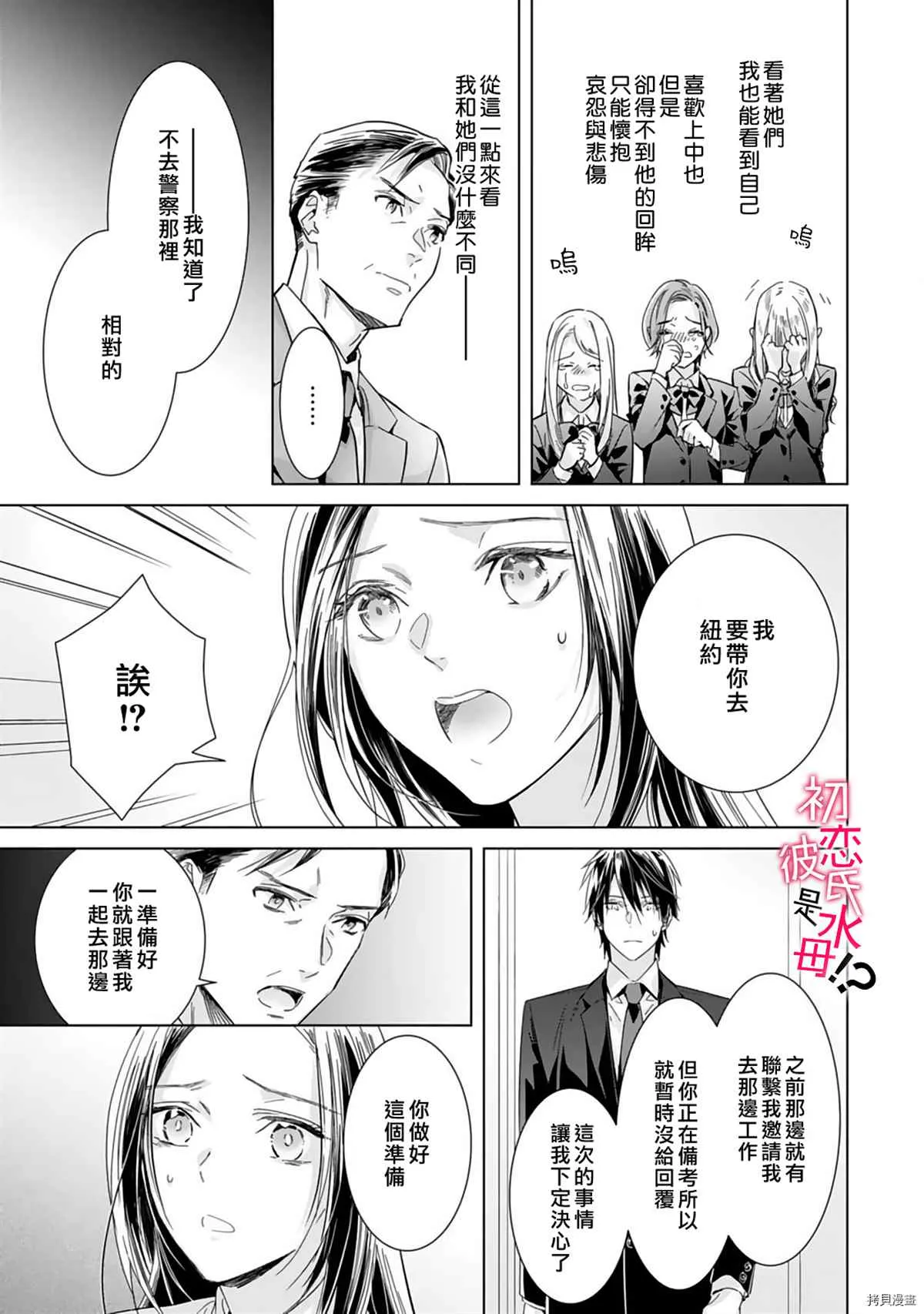 第04话 第10页