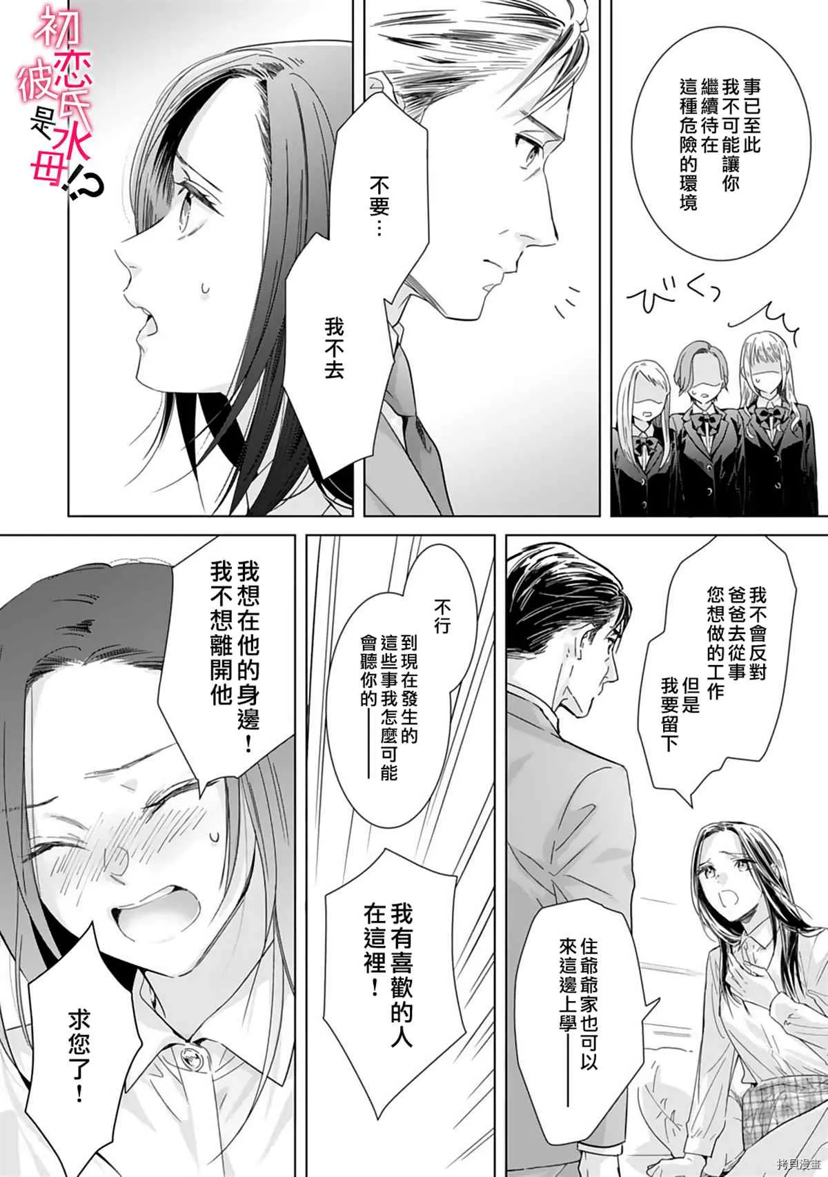 第04话 第11页