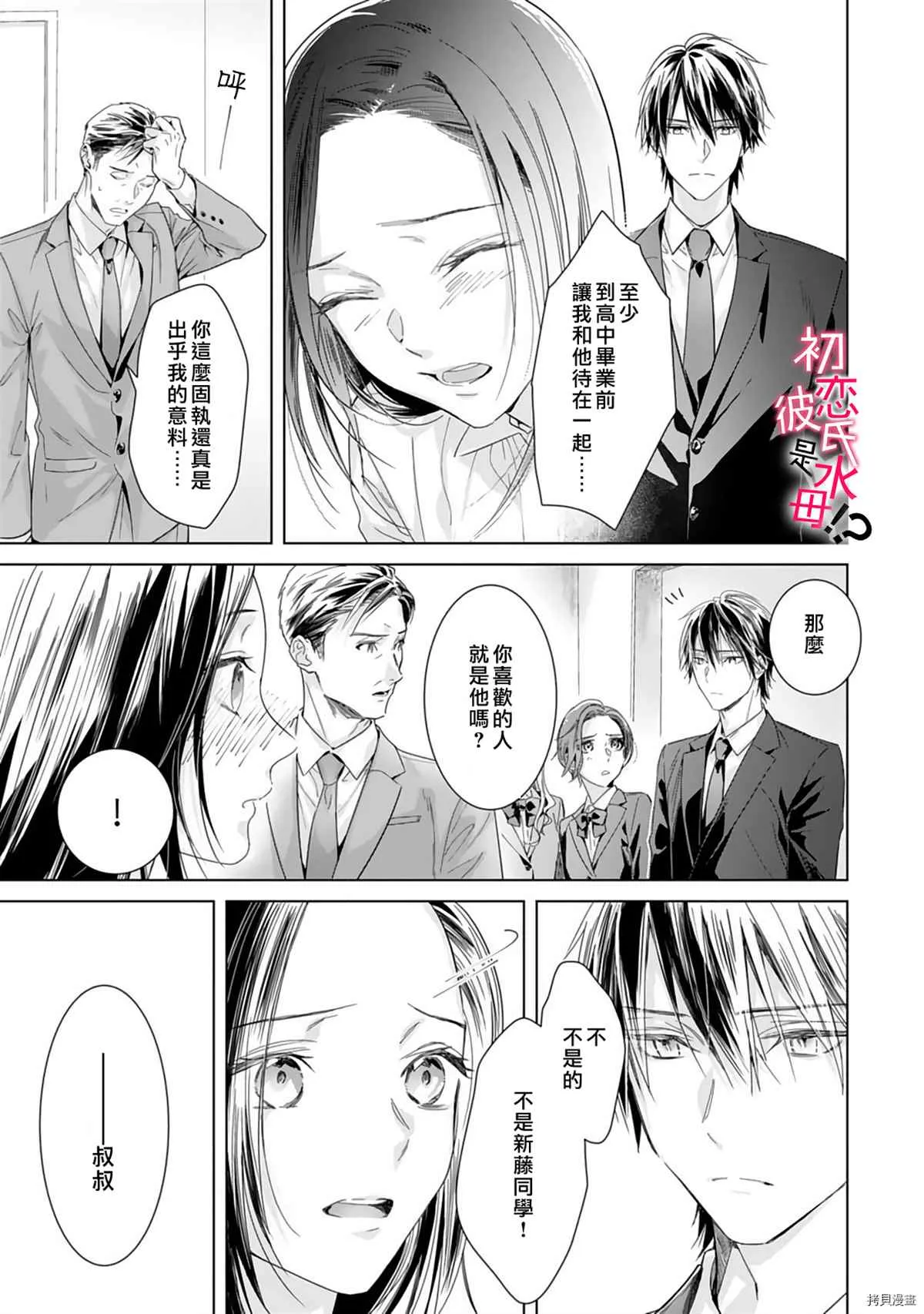 第04话 第12页