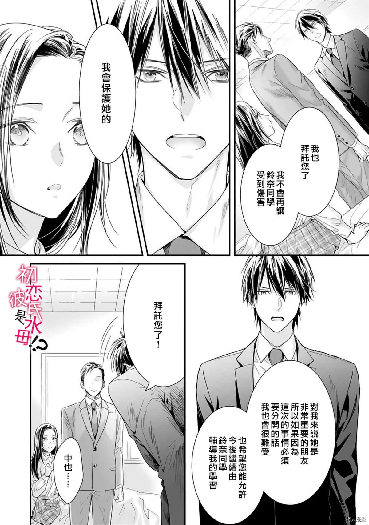 第04话 第13页