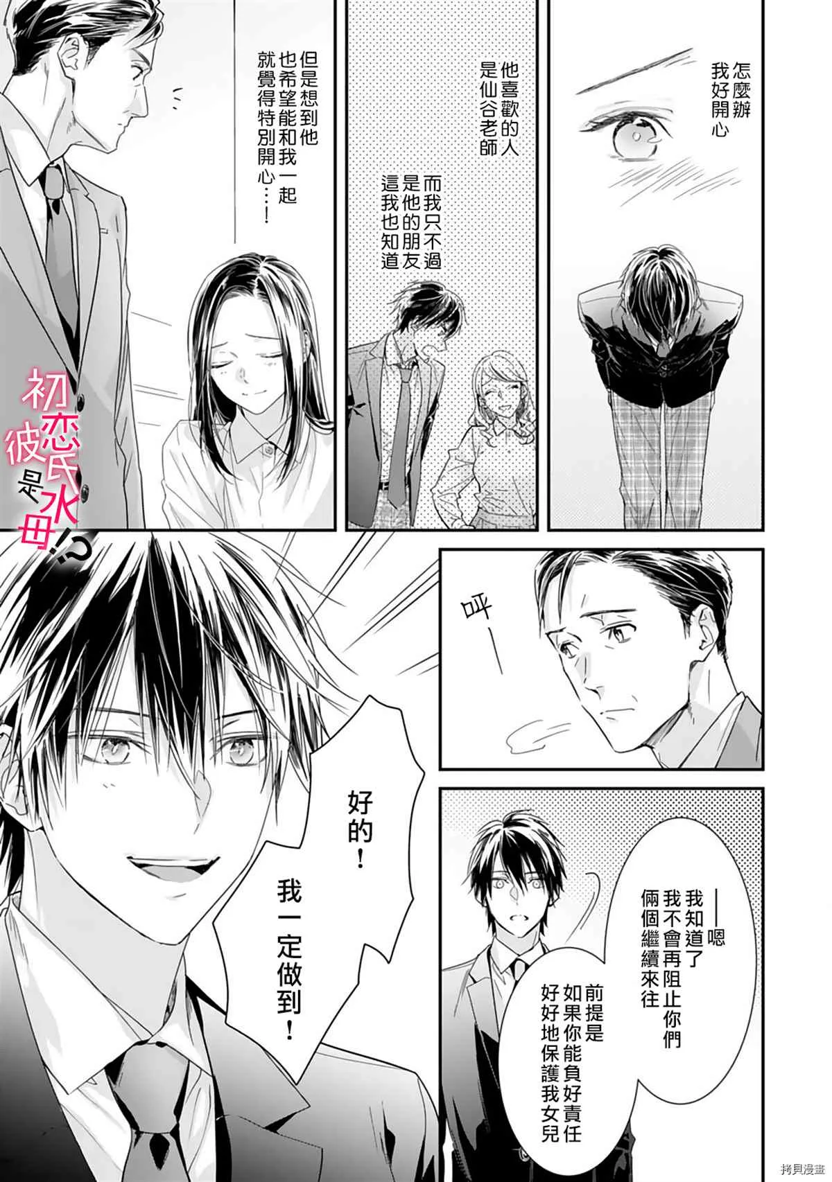 第04话 第14页